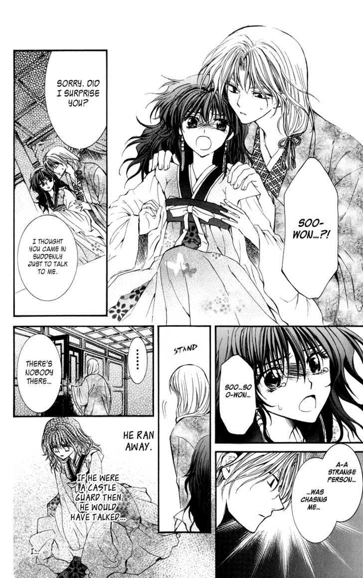 Akatsuki no Yona Chapter 1 page 41