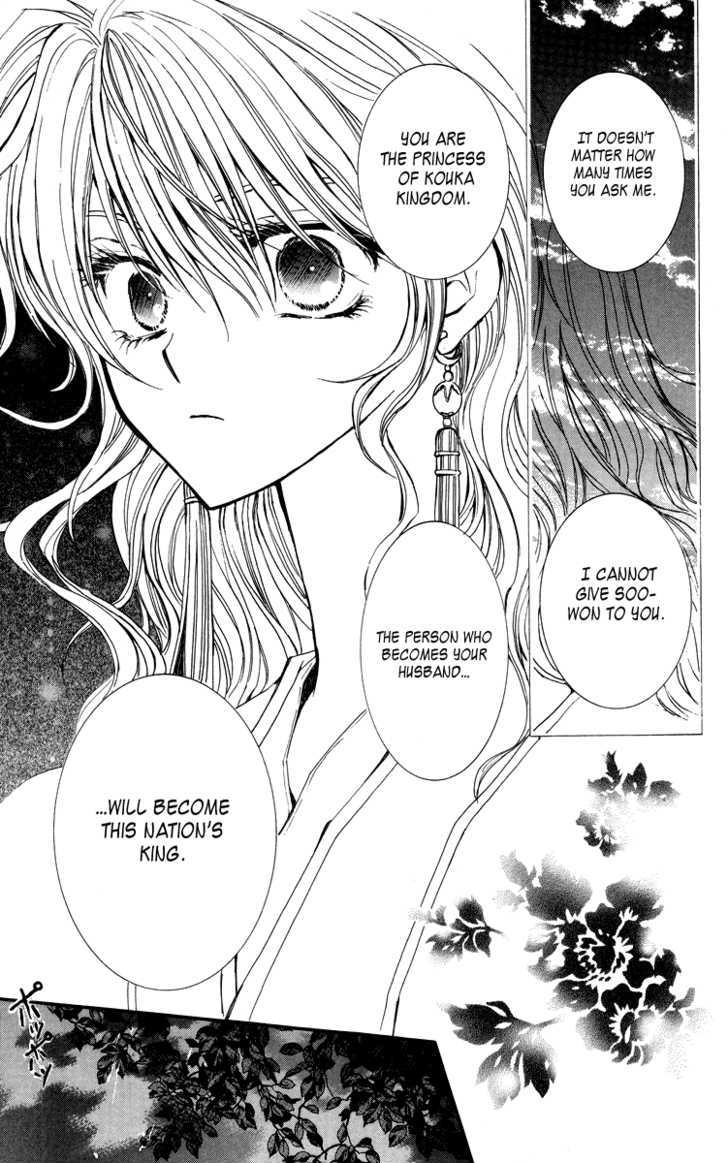 Akatsuki no Yona Chapter 1 page 32