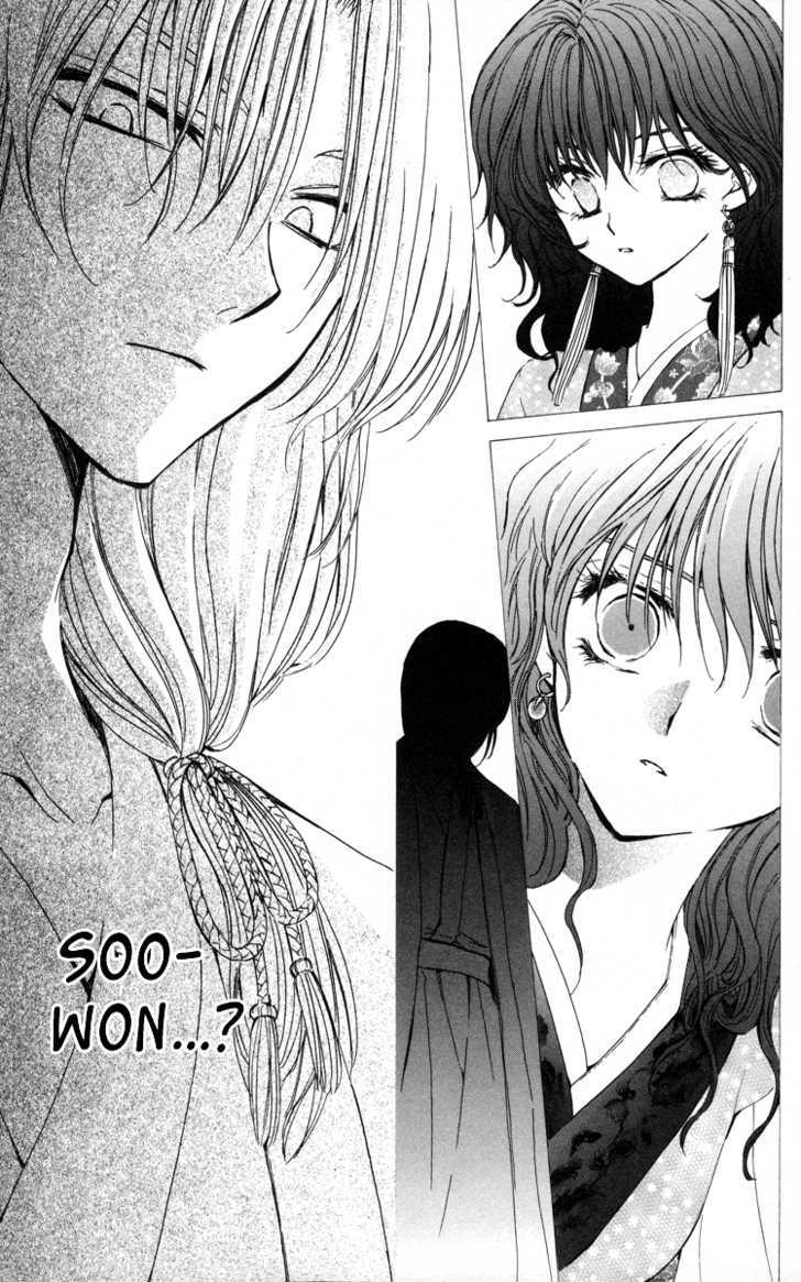 Akatsuki no Yona Chapter 4 page 27