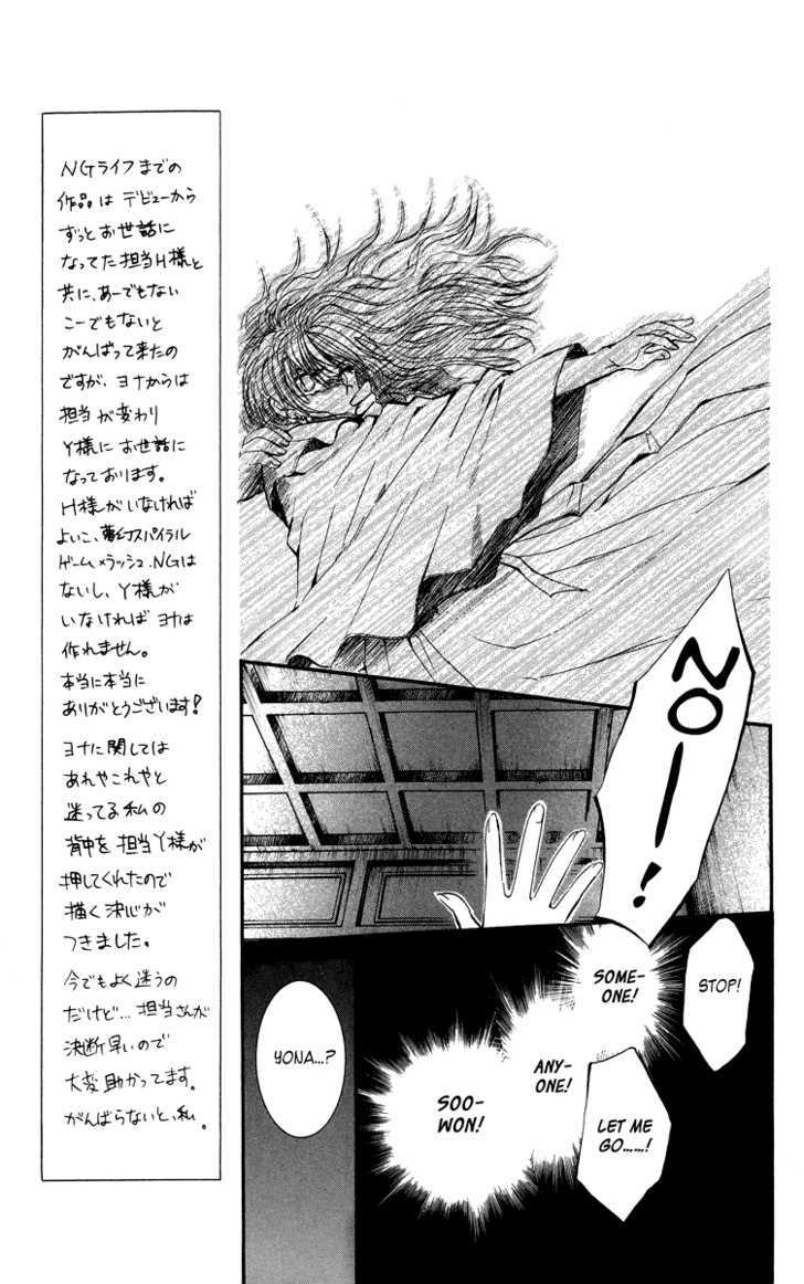 Akatsuki no Yona Chapter 1 page 40