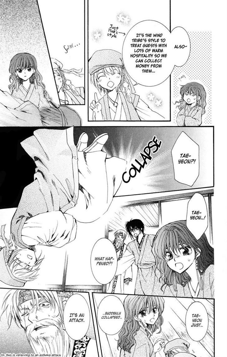 Akatsuki no Yona Chapter 7 page 16