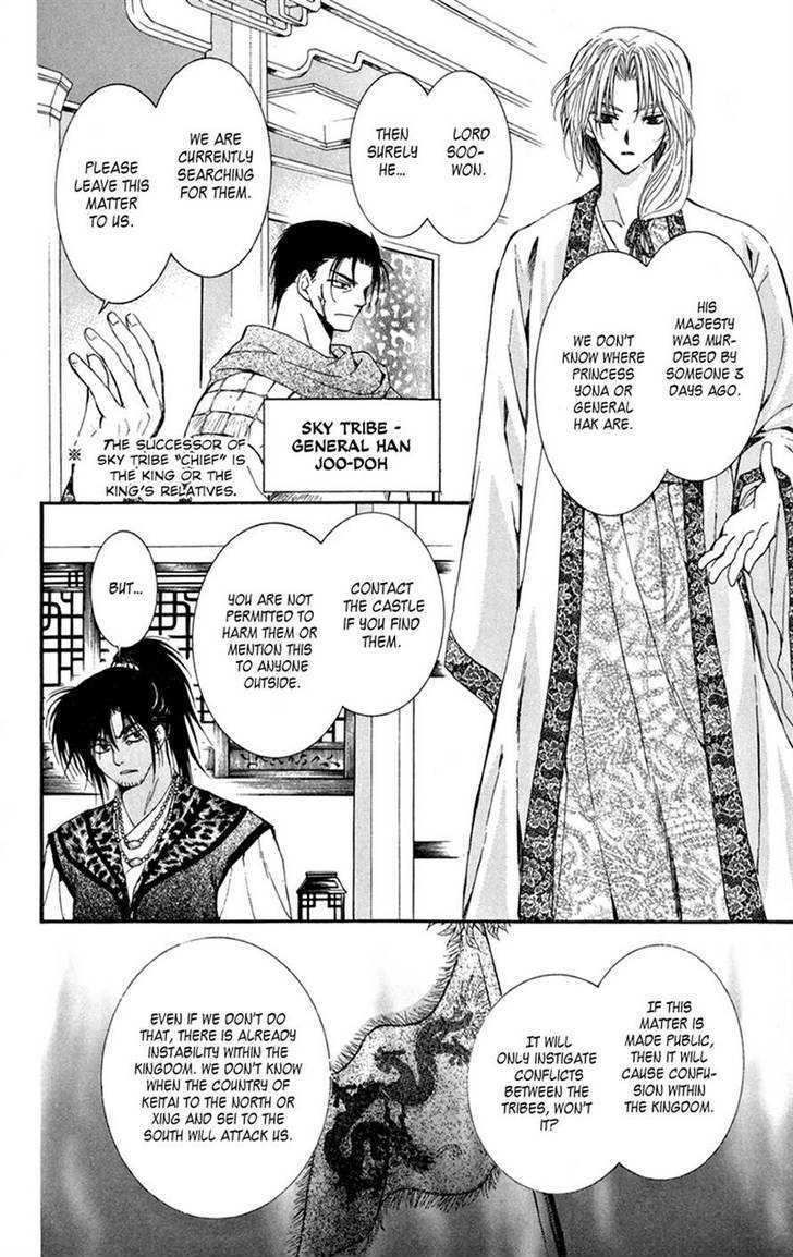 Akatsuki no Yona Chapter 6 page 14