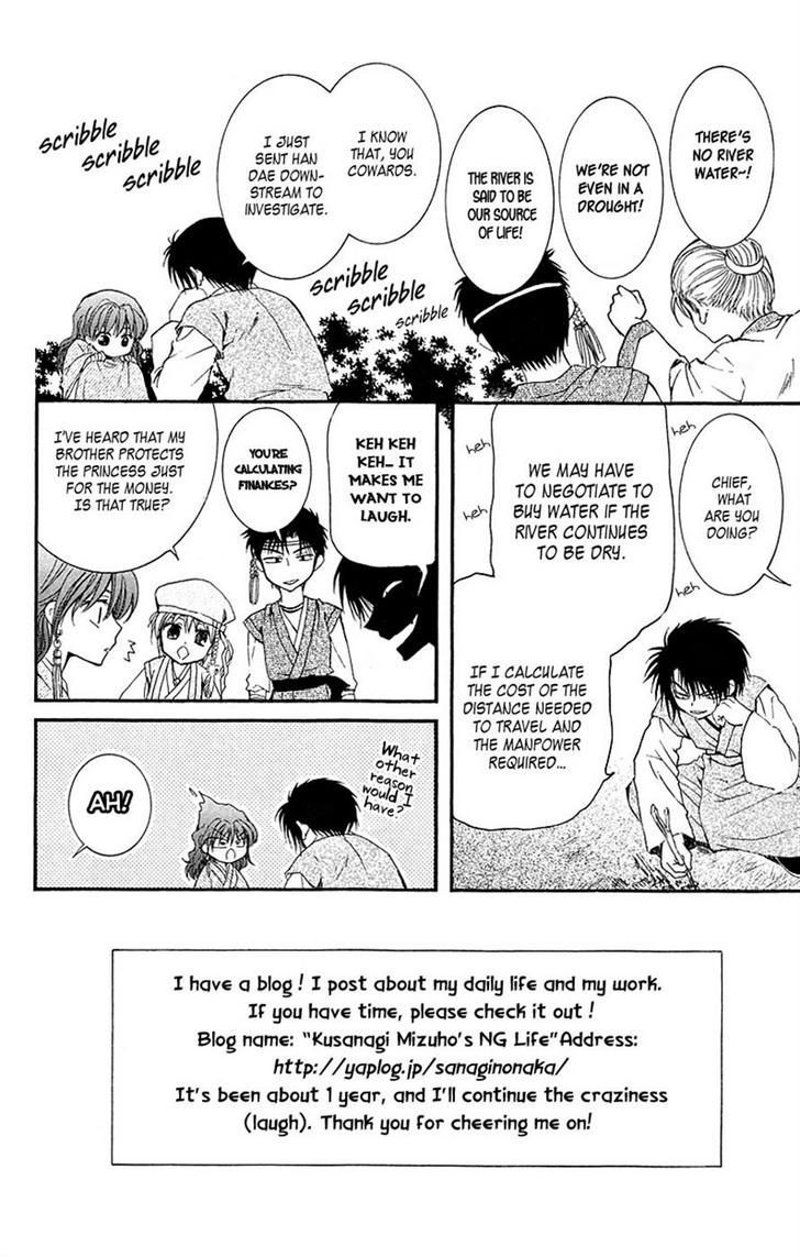 Akatsuki no Yona Chapter 7 page 3