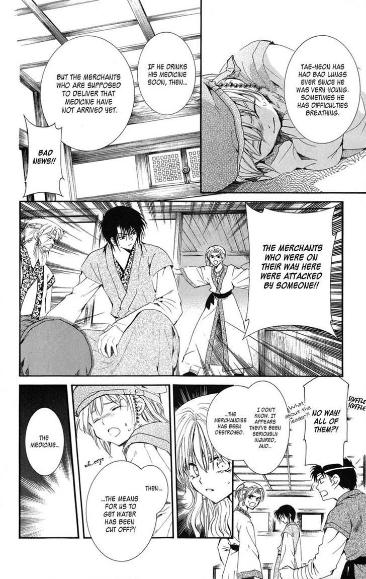 Akatsuki no Yona Chapter 7 page 17