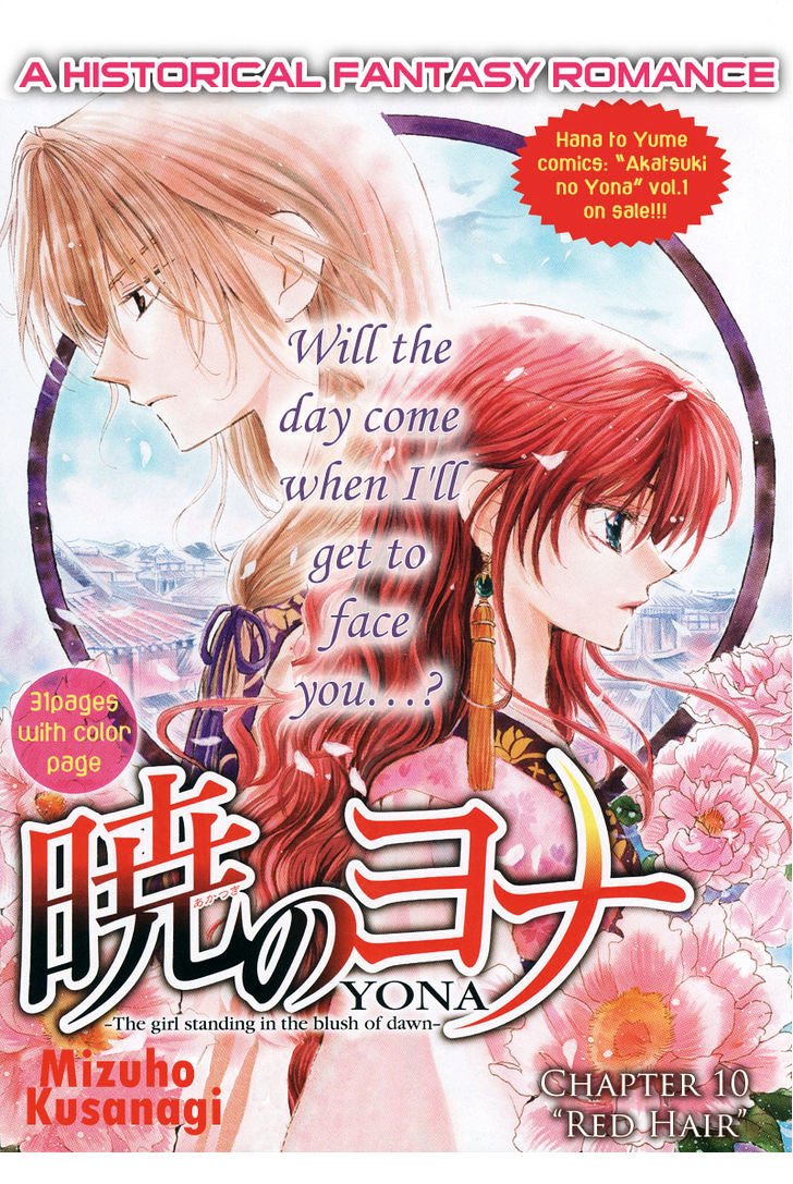 Akatsuki no Yona Chapter 10 page 3