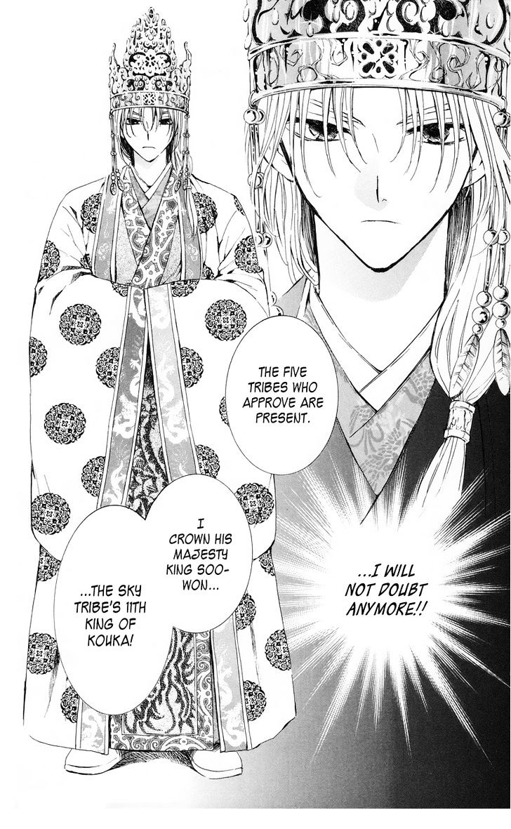 Akatsuki no Yona Chapter 11 page 15