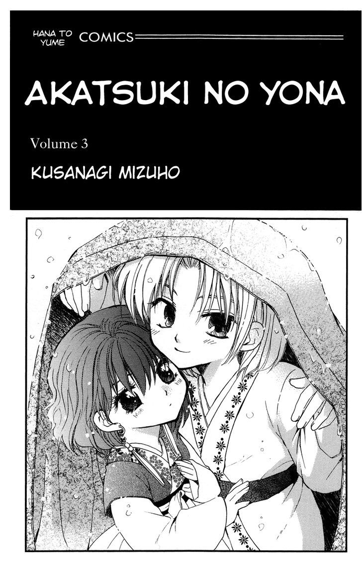 Akatsuki no Yona Chapter 12 page 3