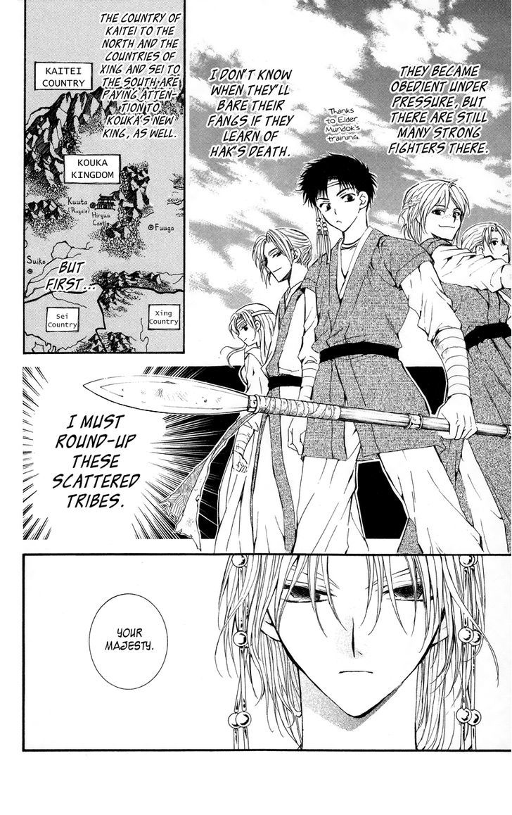 Akatsuki no Yona Chapter 11 page 17