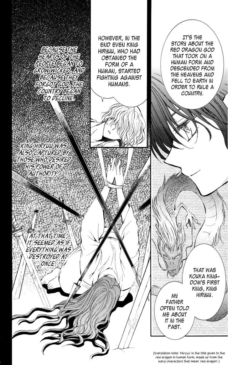 Akatsuki no Yona Chapter 13 page 5