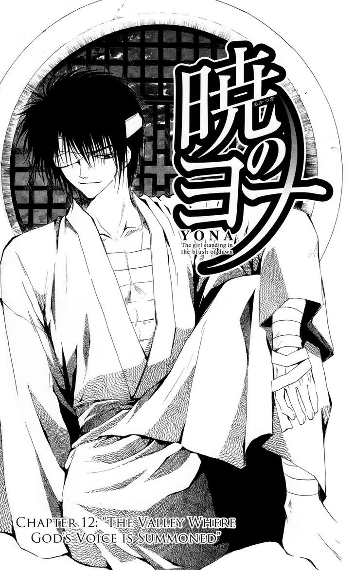 Akatsuki no Yona Chapter 12 page 5