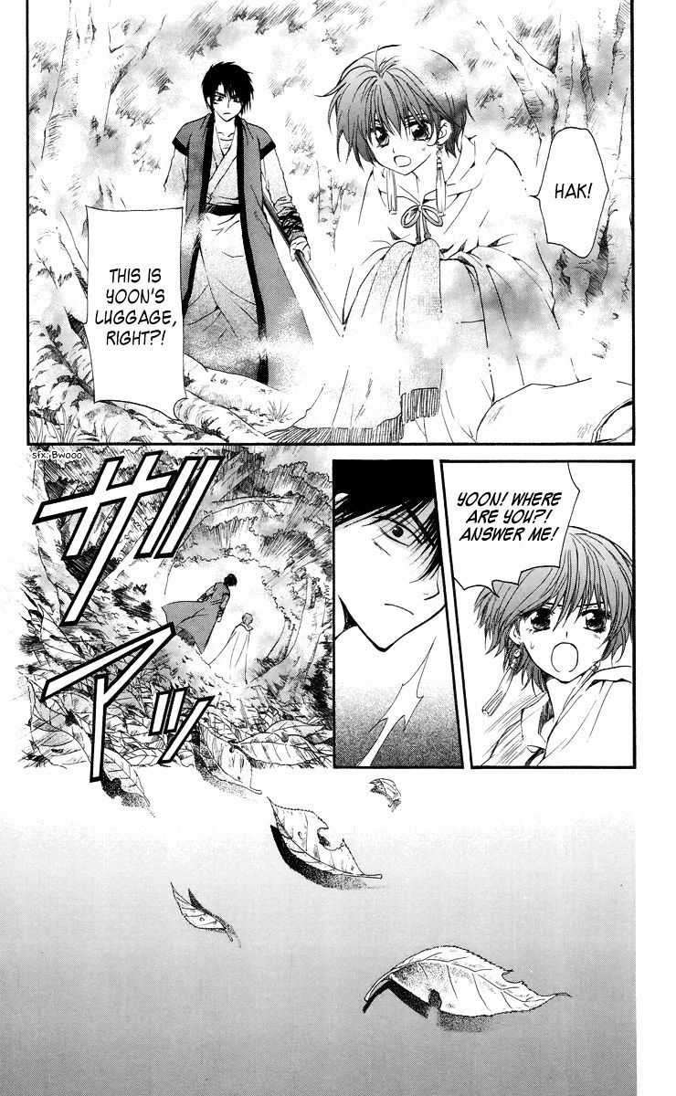 Akatsuki no Yona Chapter 16 page 2