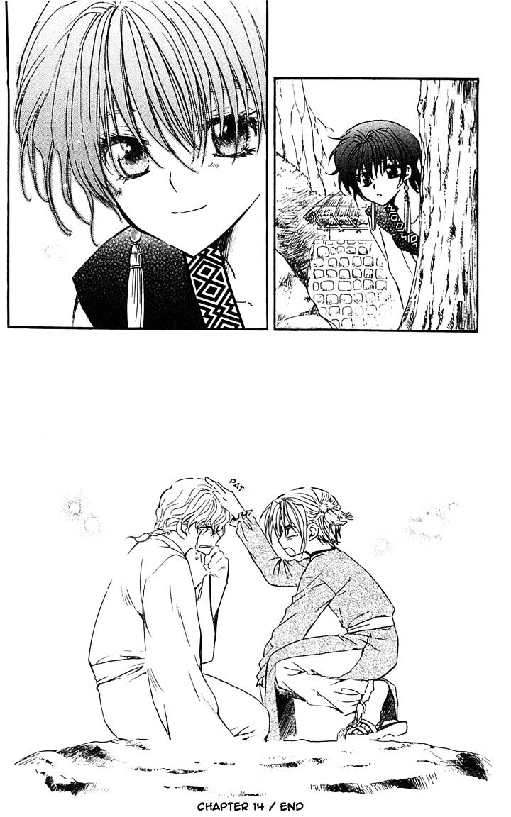 Akatsuki no Yona Chapter 14 page 33