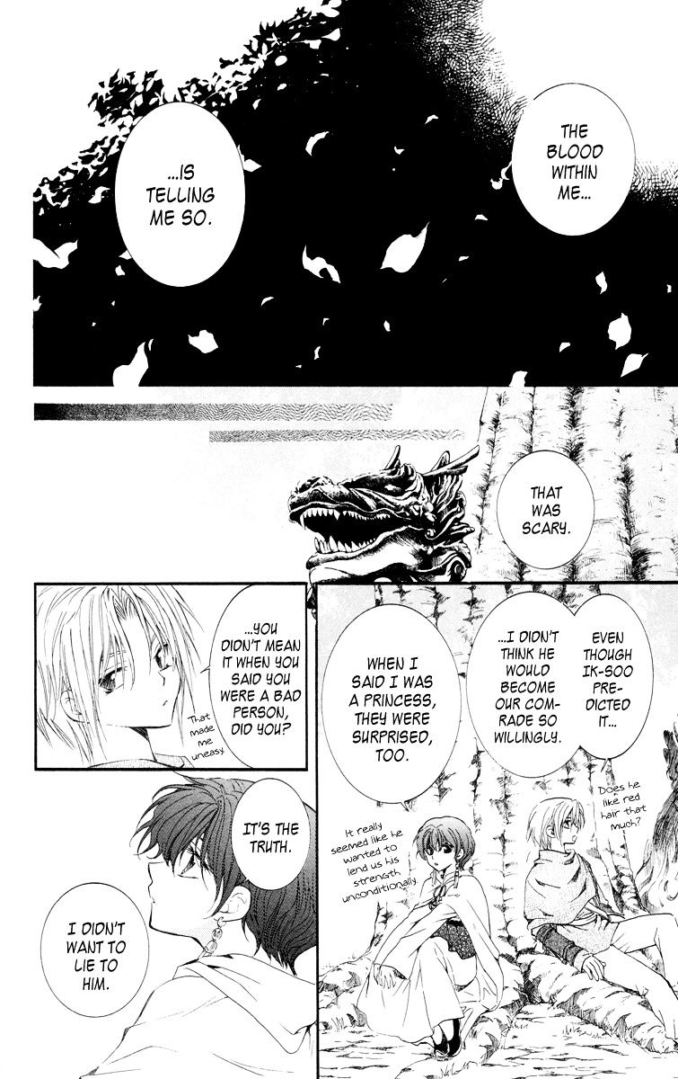 Akatsuki no Yona Chapter 17 page 12