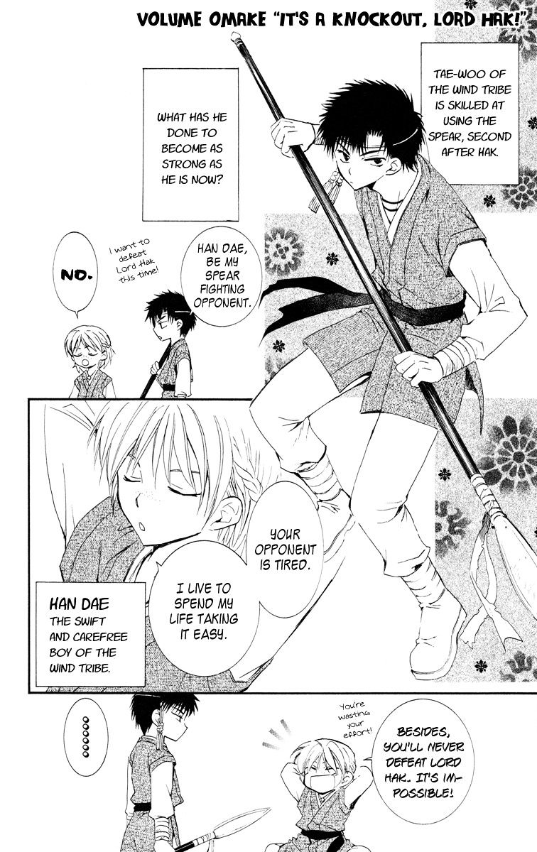 Akatsuki no Yona Chapter 17 page 32