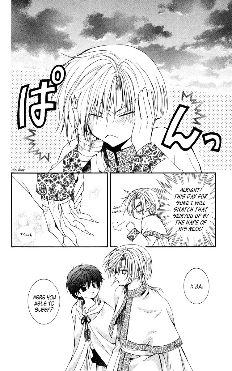 Akatsuki no Yona Chapter 19 page 25