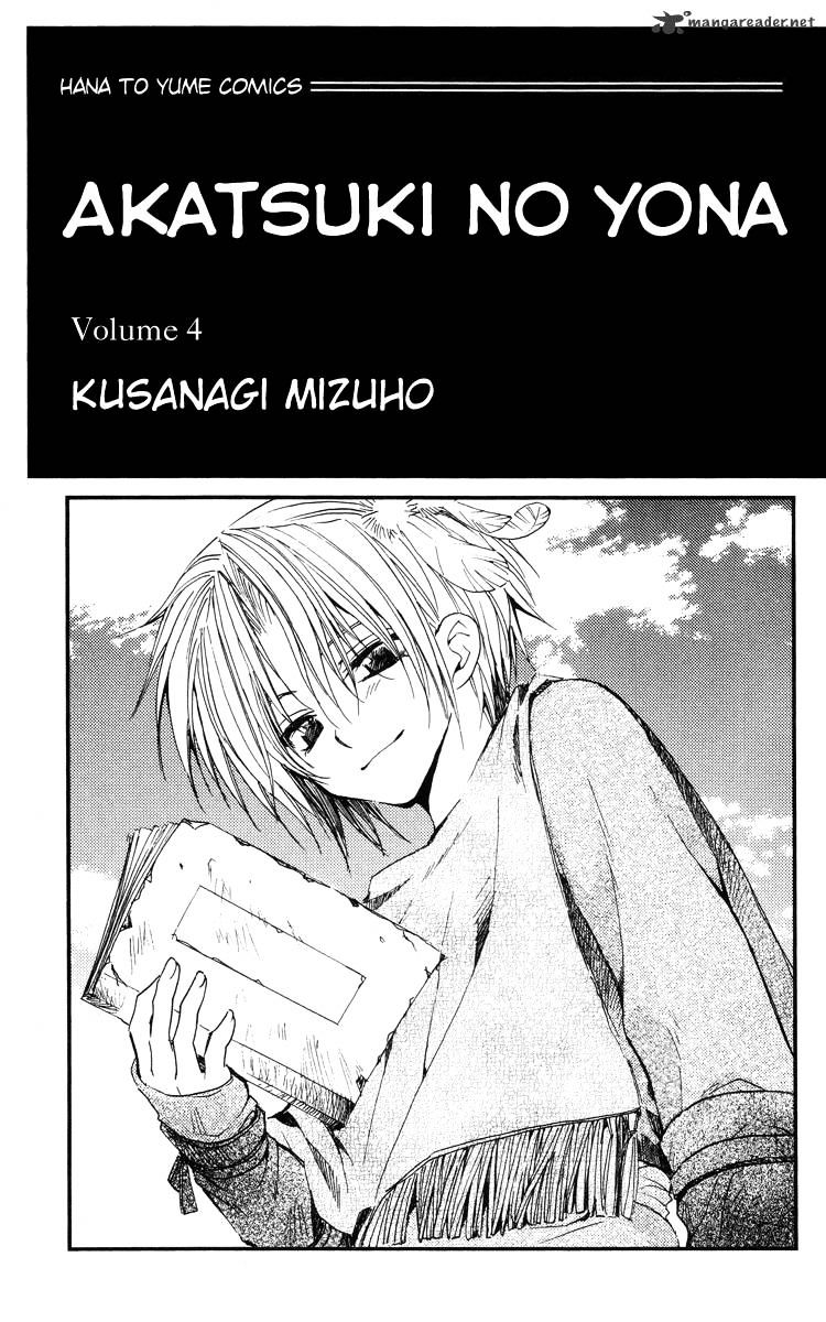 Akatsuki no Yona Chapter 18 page 2