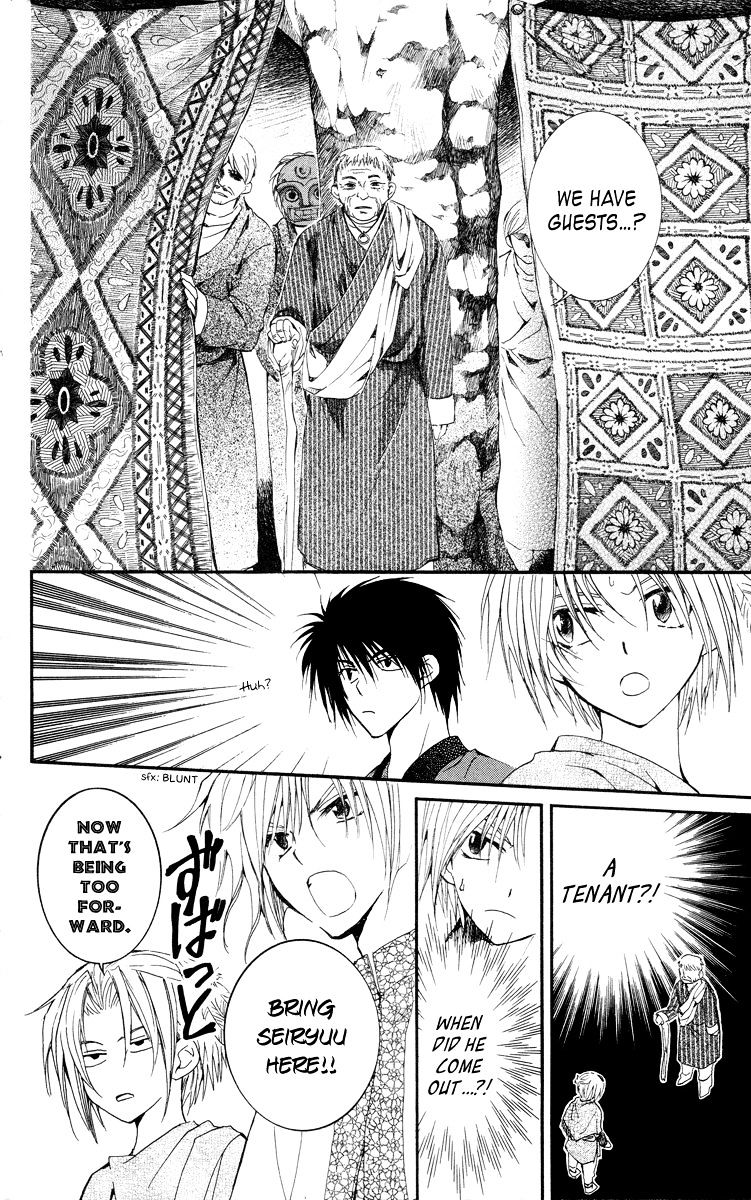 Akatsuki no Yona Chapter 20 page 5