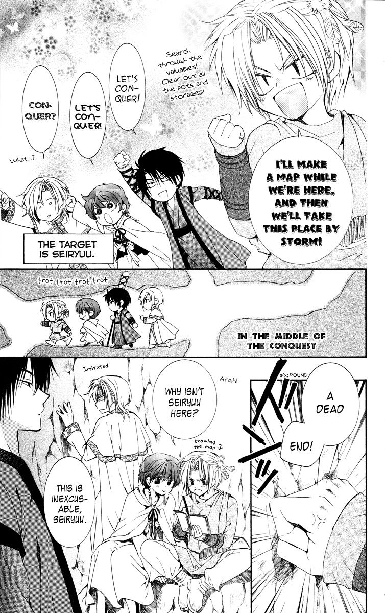 Akatsuki no Yona Chapter 20 page 12