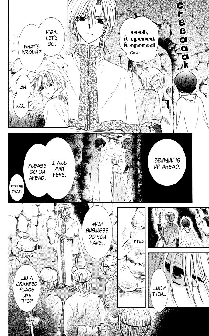 Akatsuki no Yona Chapter 22 page 23