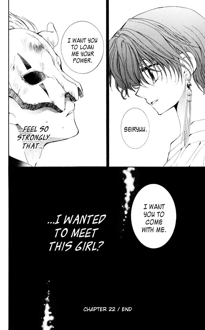 Akatsuki no Yona Chapter 22 page 32