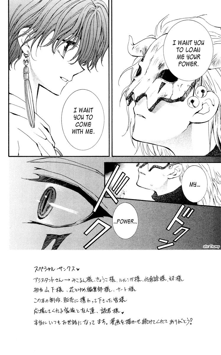 Akatsuki no Yona Chapter 23 page 3