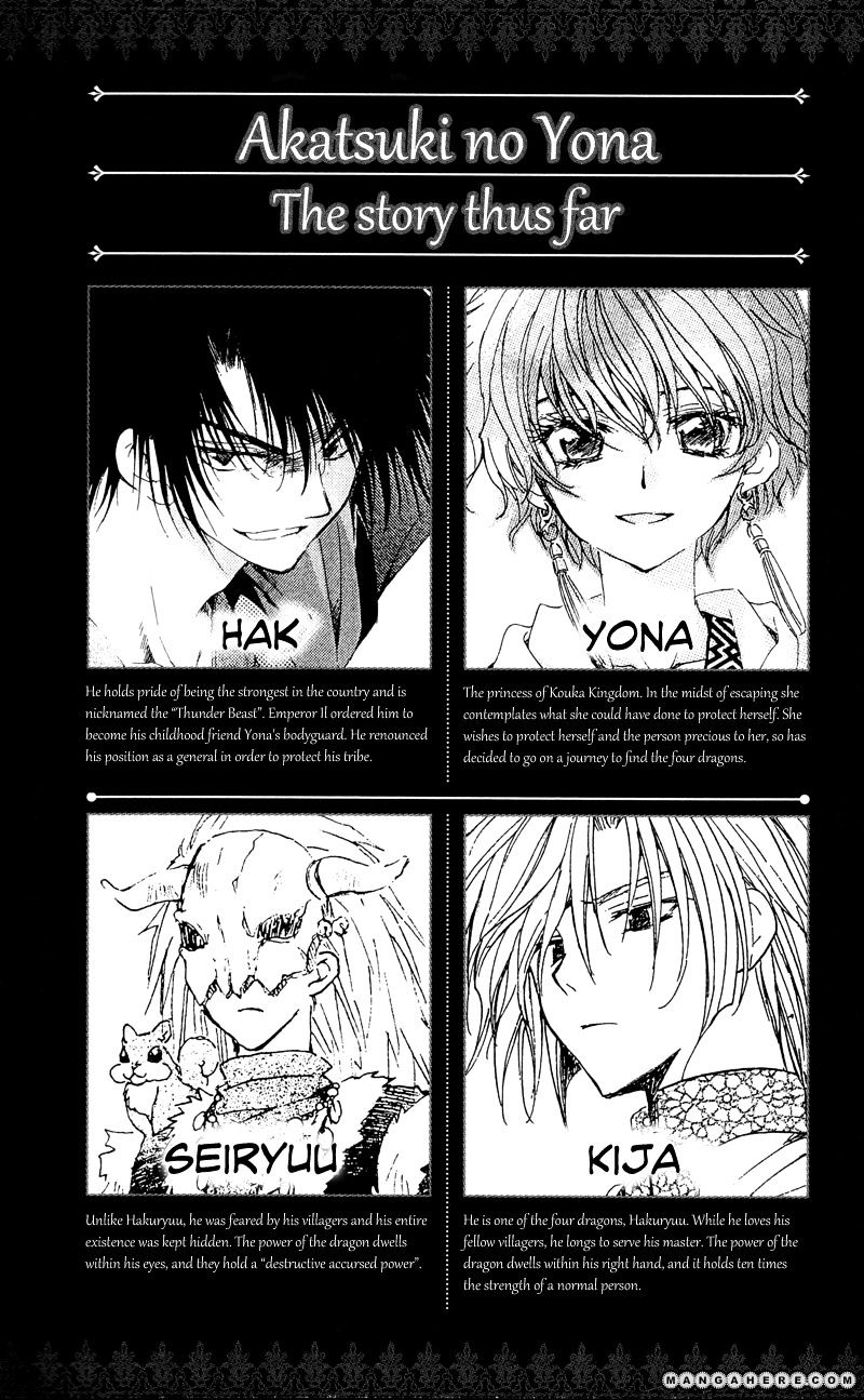 Akatsuki no Yona Chapter 24 page 4