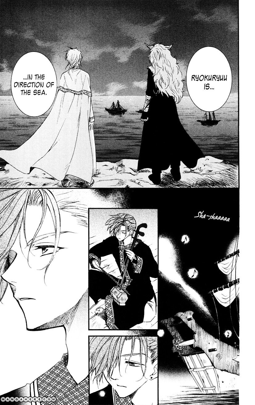 Akatsuki no Yona Chapter 27 page 14