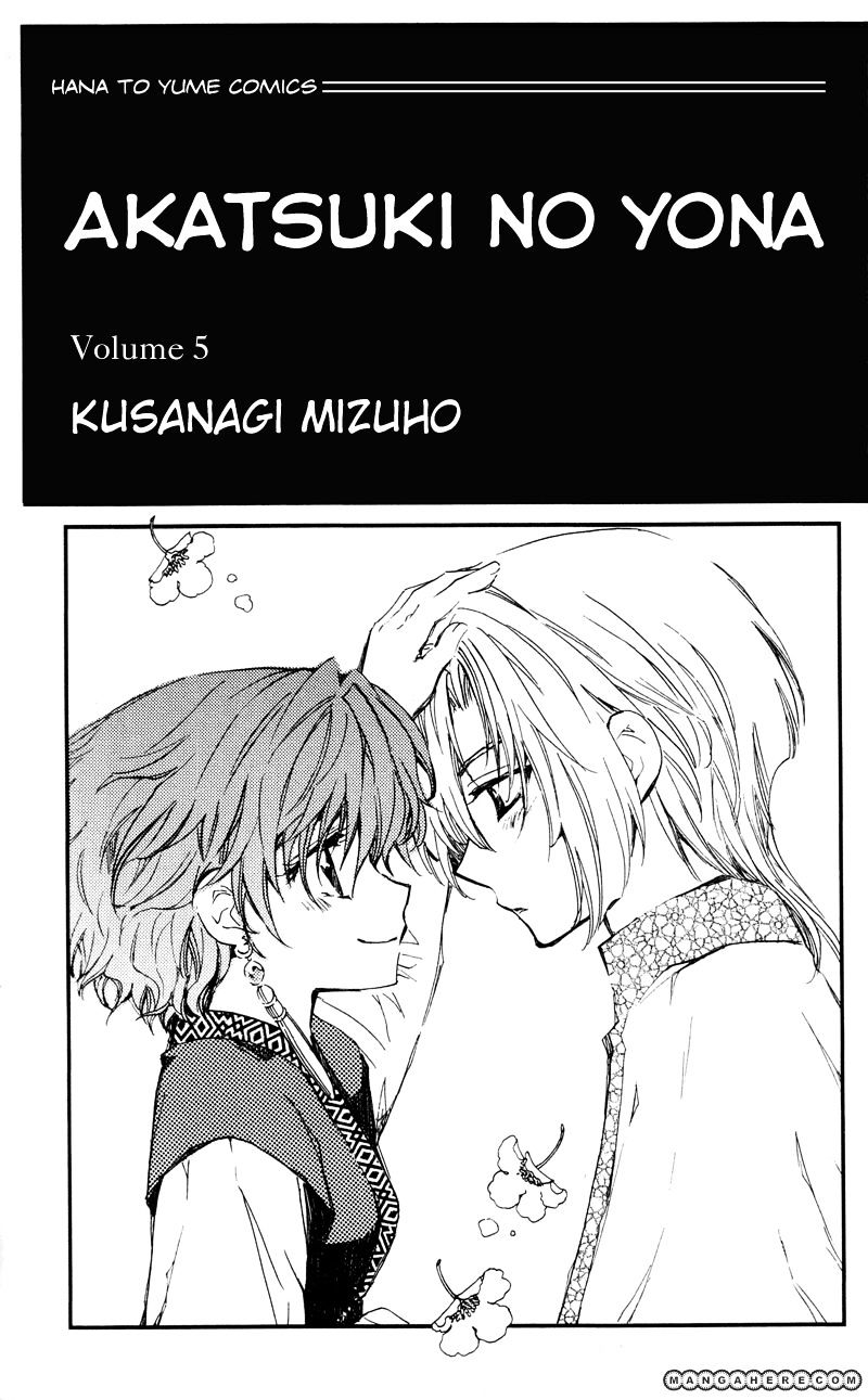 Akatsuki no Yona Chapter 24 page 3