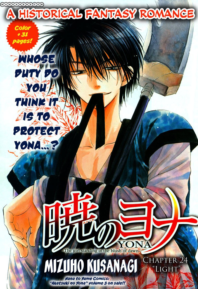 Akatsuki no Yona Chapter 24 page 2