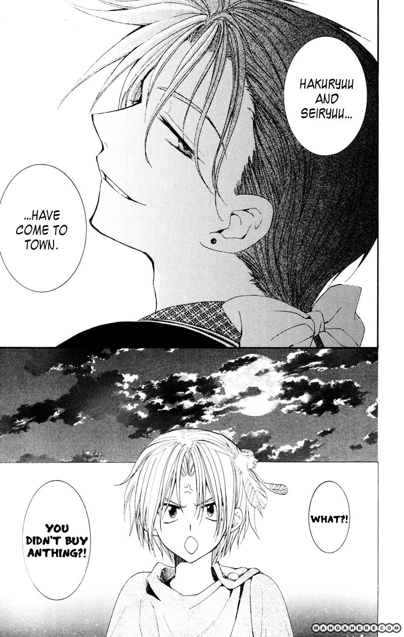 Akatsuki no Yona Chapter 27 page 12