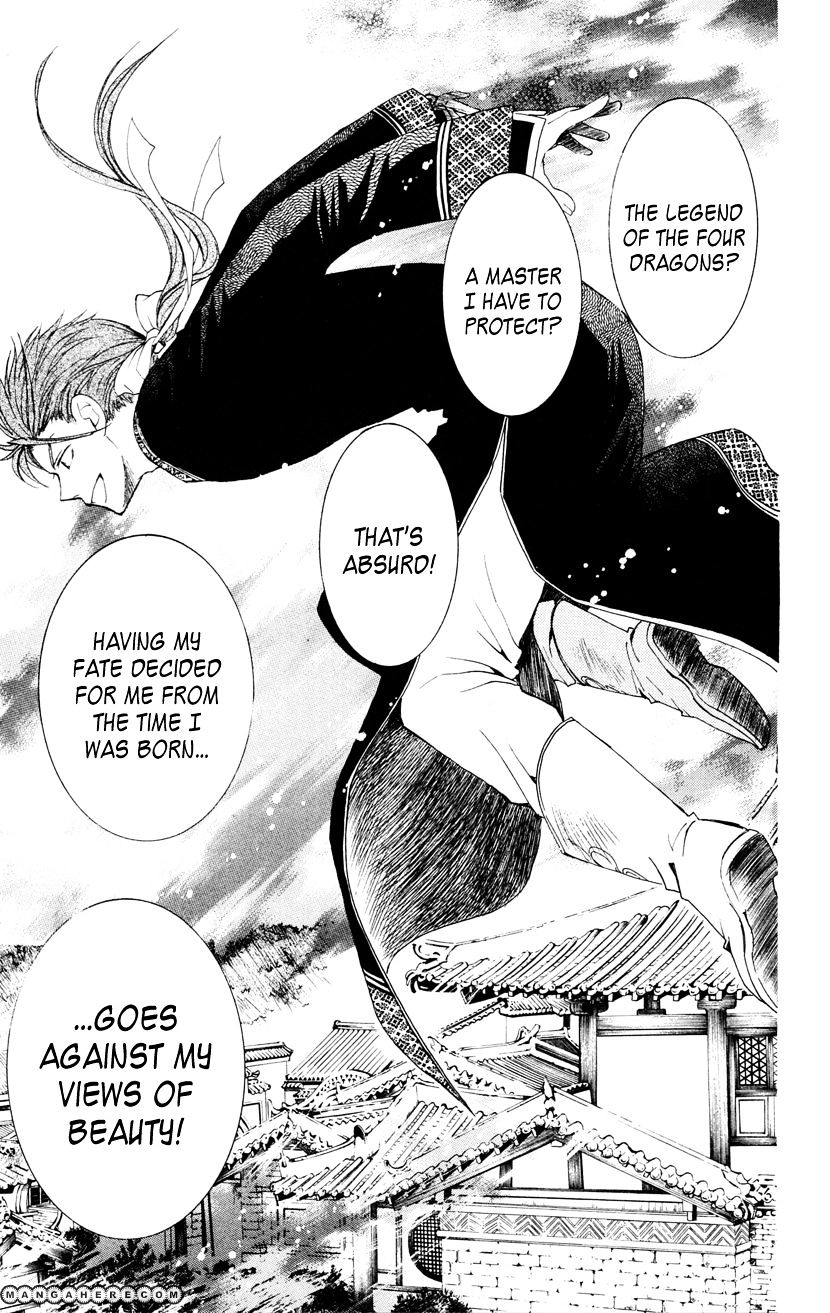 Akatsuki no Yona Chapter 27 page 30