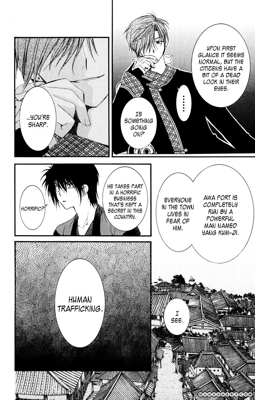 Akatsuki no Yona Chapter 27 page 23
