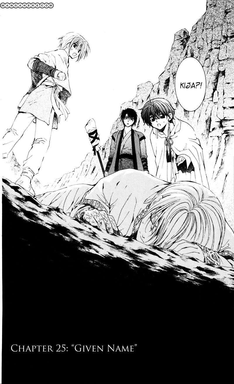 Akatsuki no Yona Chapter 25 page 3