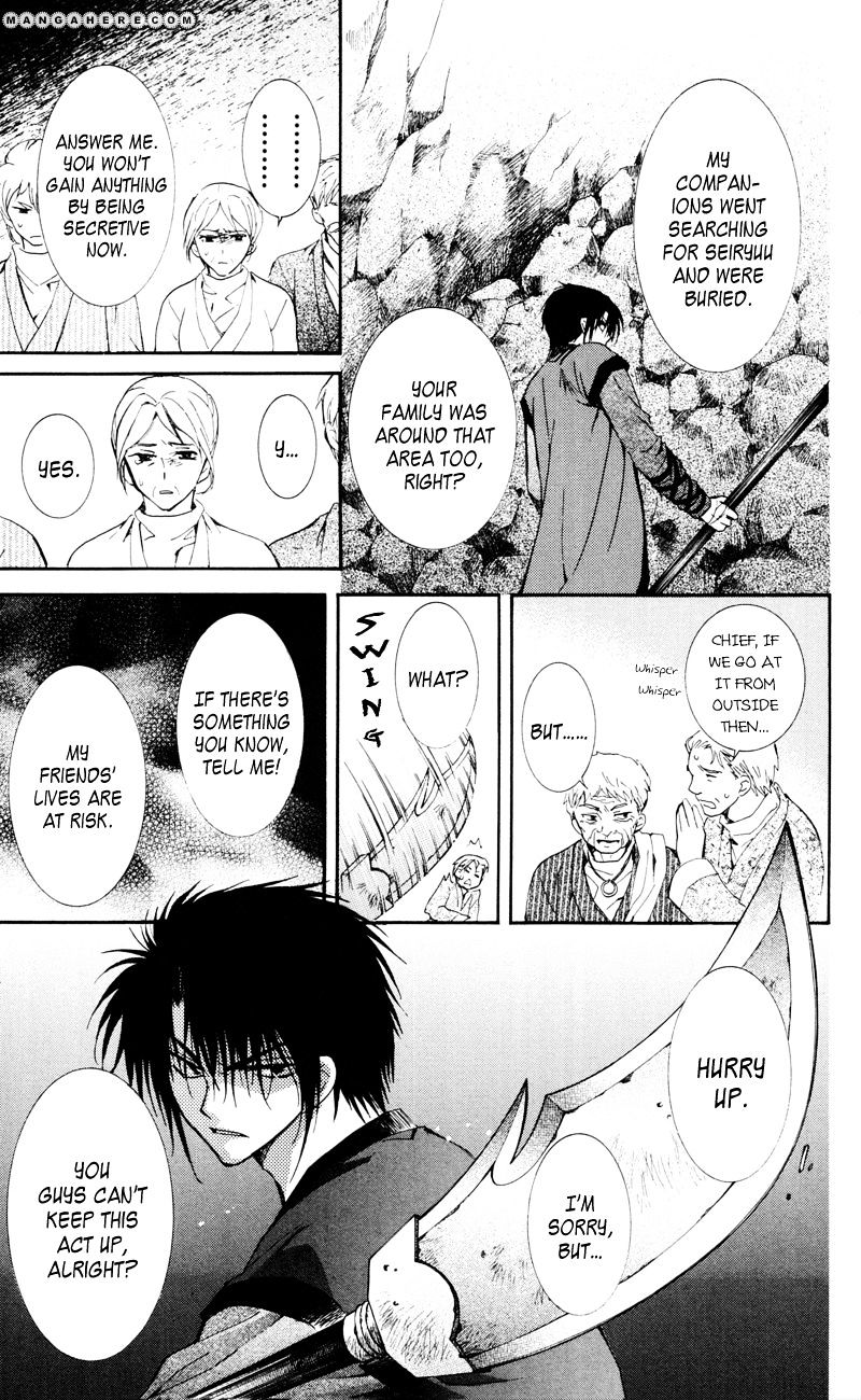 Akatsuki no Yona Chapter 24 page 17