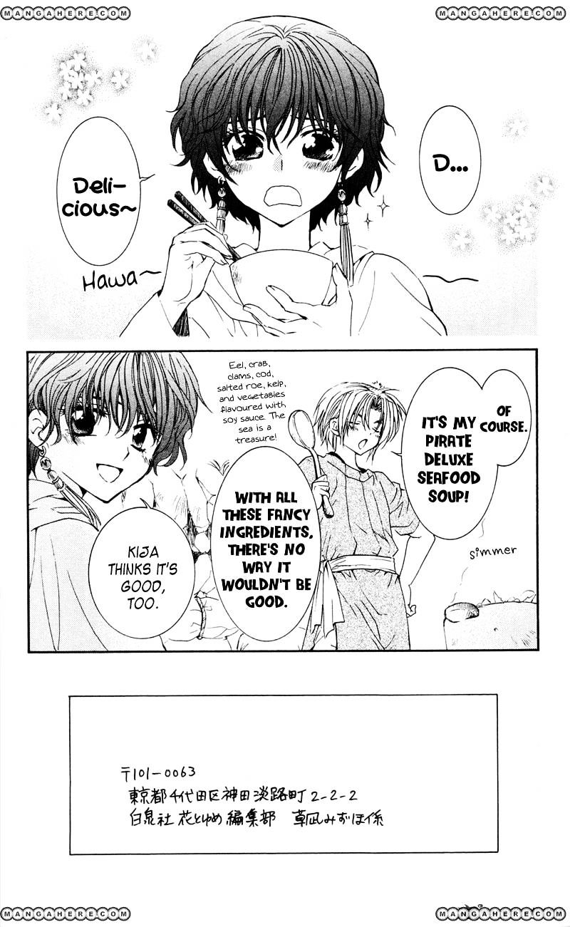 Akatsuki no Yona Chapter 33 page 3