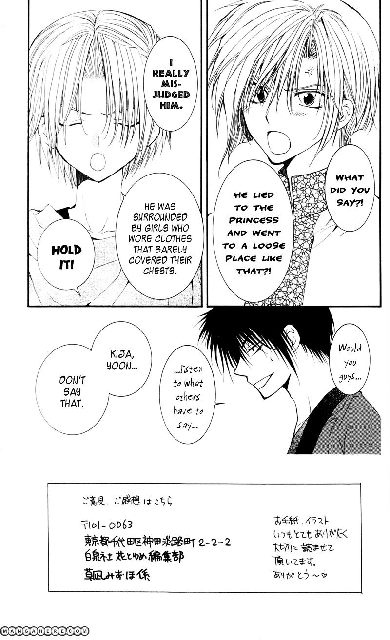 Akatsuki no Yona Chapter 28 page 2