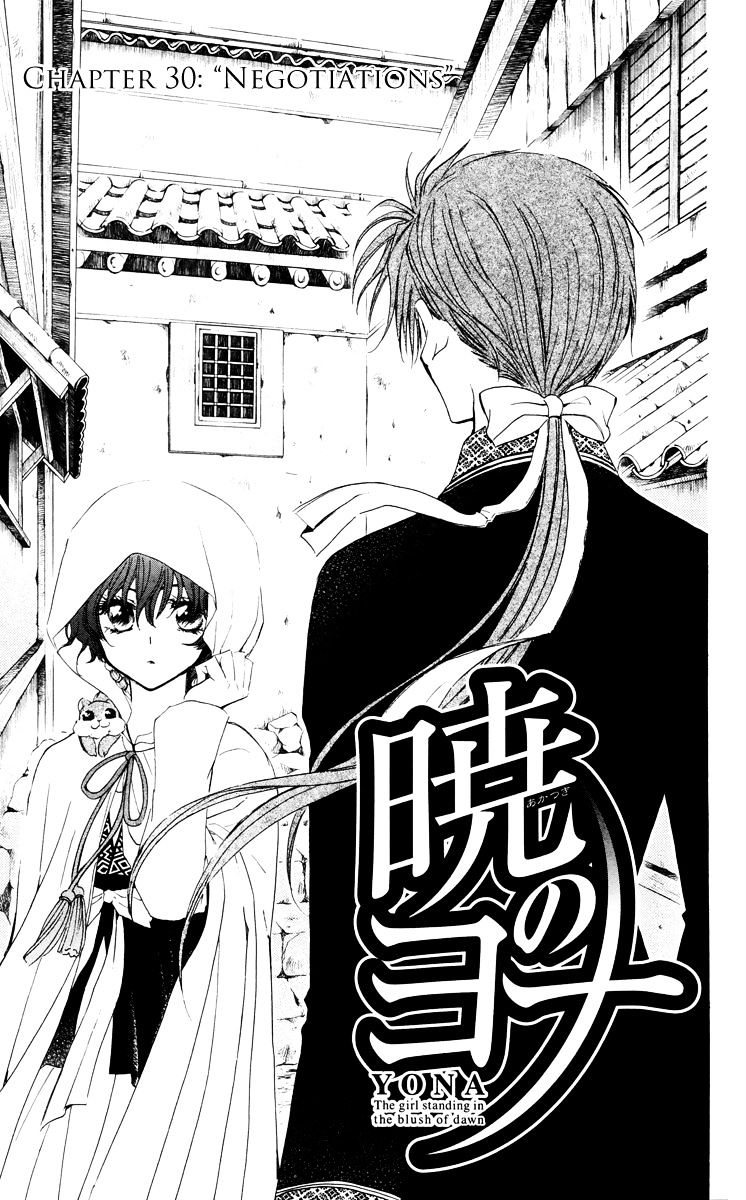 Akatsuki no Yona Chapter 30 page 7