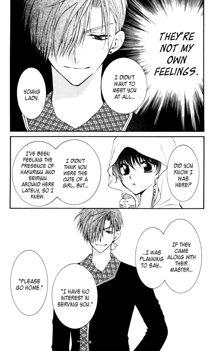 Akatsuki no Yona Chapter 30 page 14