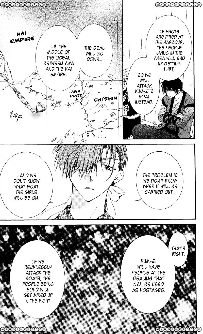 Akatsuki no Yona Chapter 33 page 12