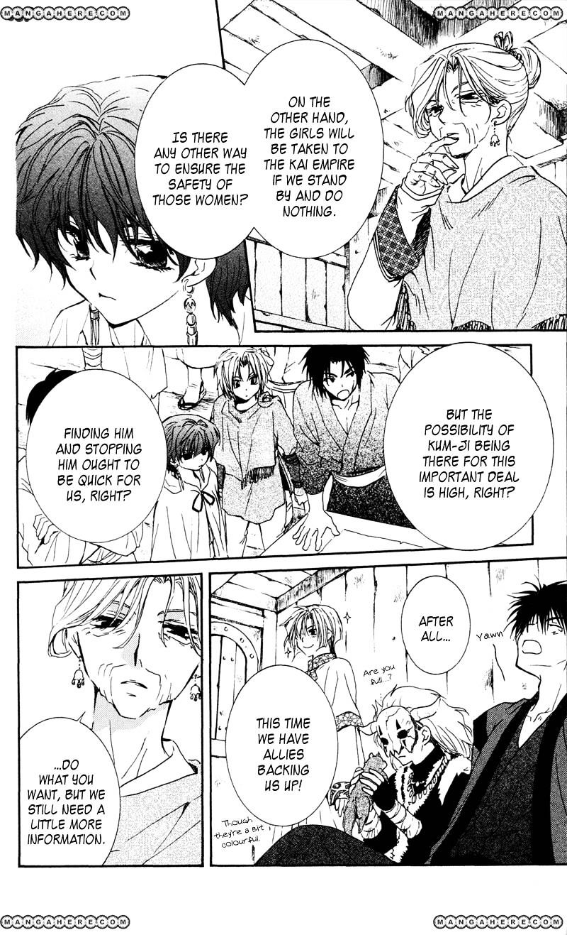 Akatsuki no Yona Chapter 33 page 13