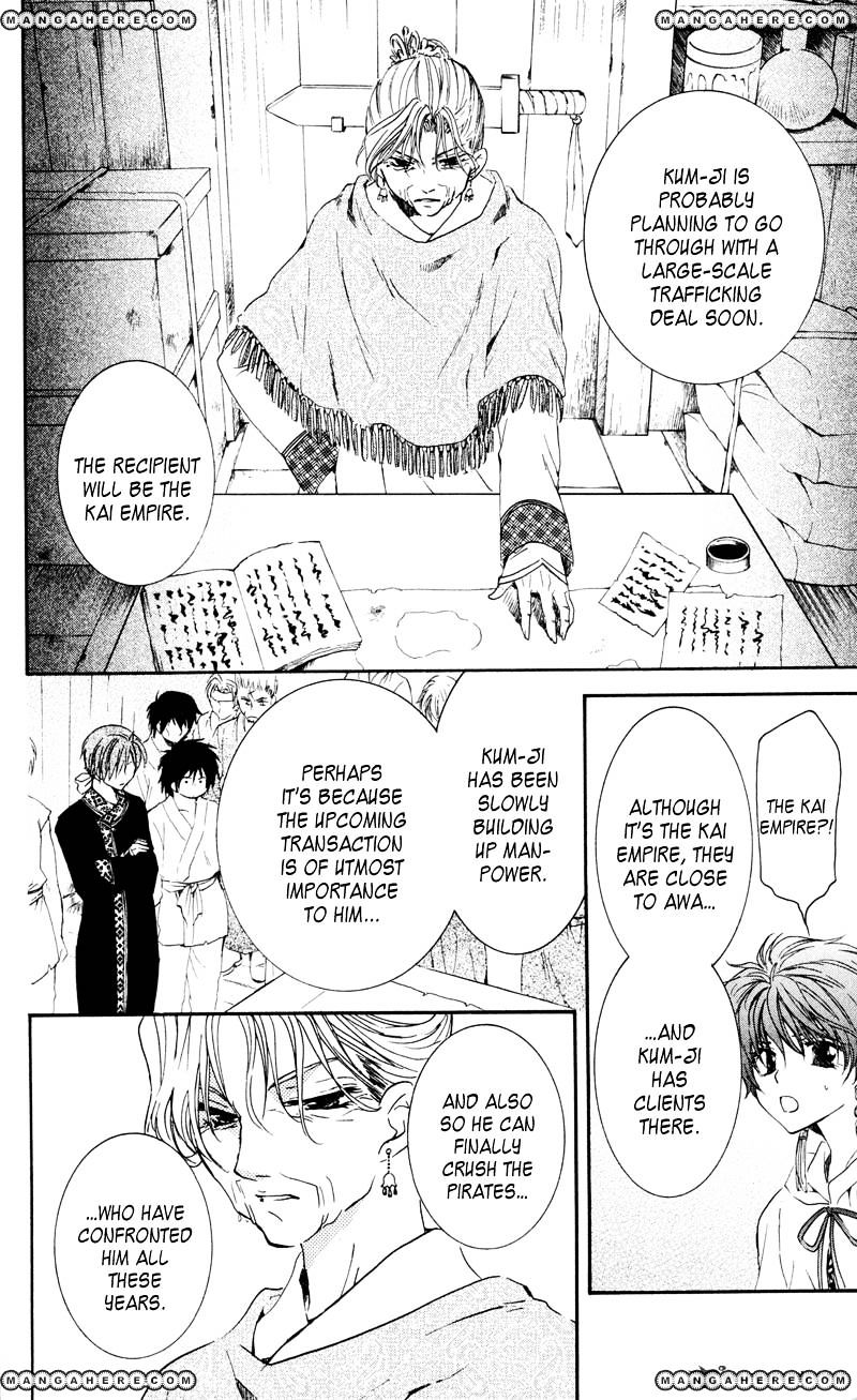 Akatsuki no Yona Chapter 33 page 11