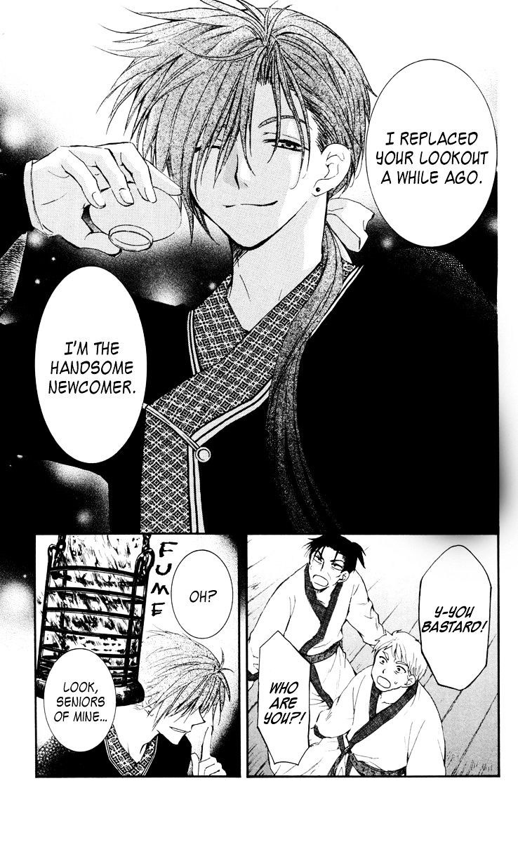 Akatsuki no Yona Chapter 28 page 14