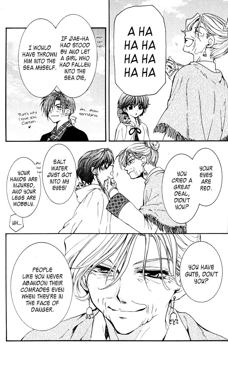 Akatsuki no Yona Chapter 32 page 17