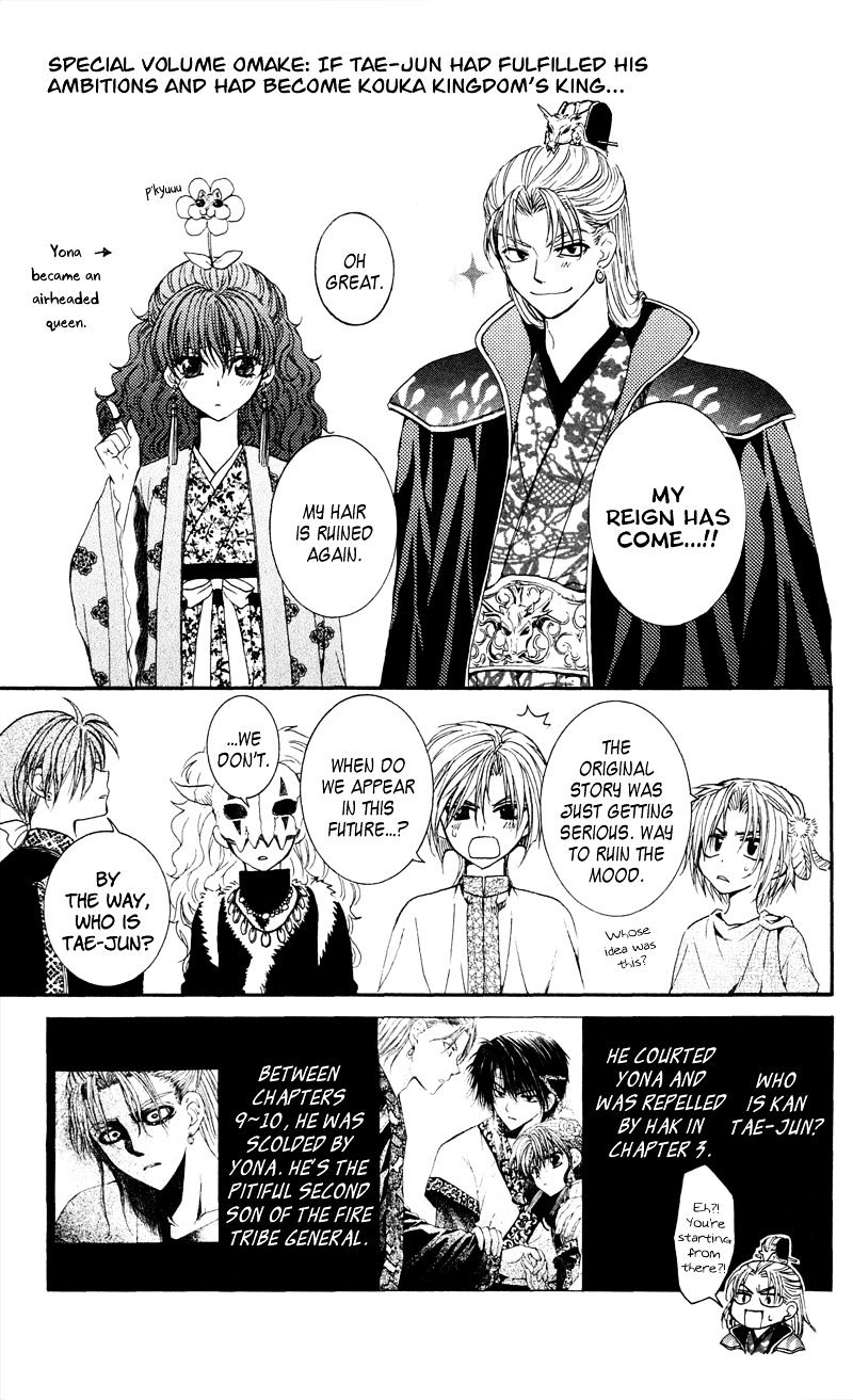 Akatsuki no Yona Chapter 35 page 32