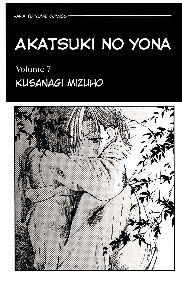 Akatsuki no Yona Chapter 36 page 4