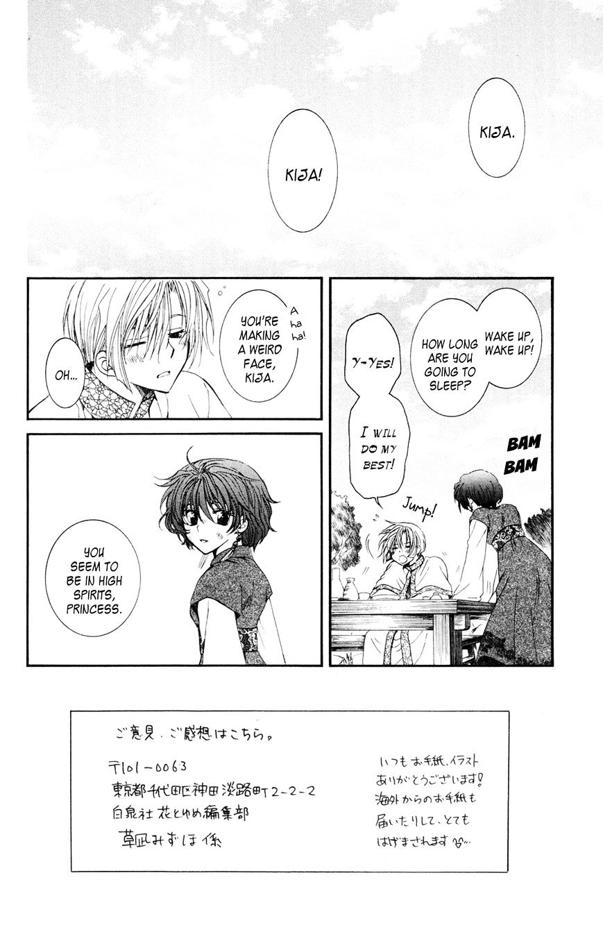 Akatsuki no Yona Chapter 40 page 3
