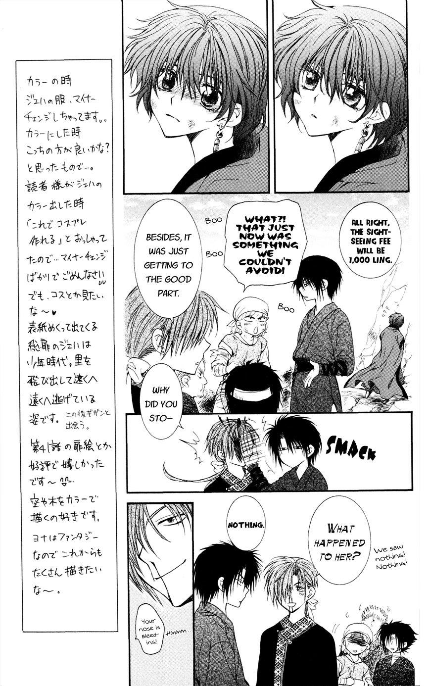 Akatsuki no Yona Chapter 40 page 8