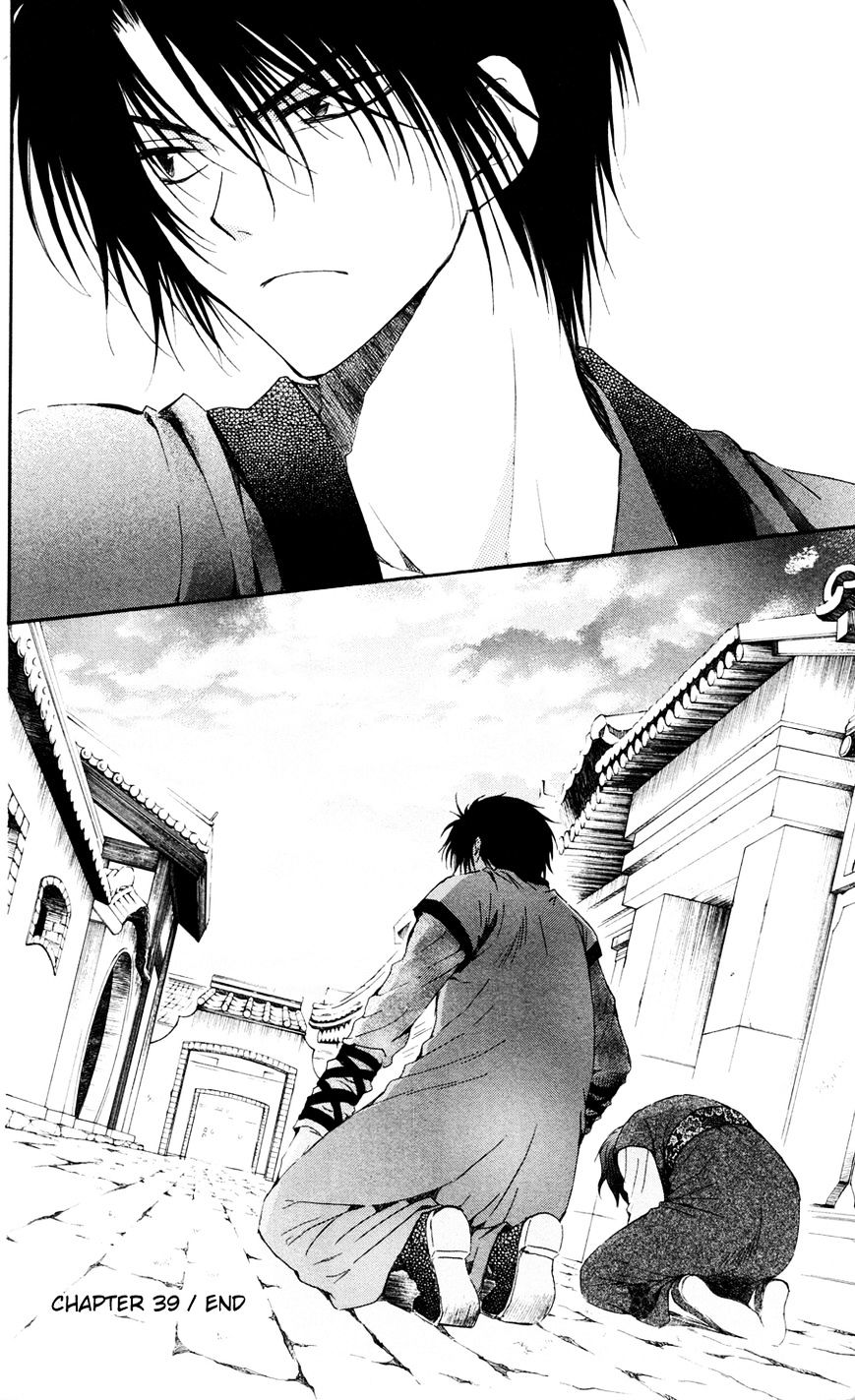 Akatsuki no Yona Chapter 39 page 30