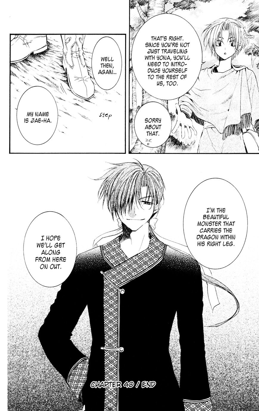 Akatsuki no Yona Chapter 40 page 31