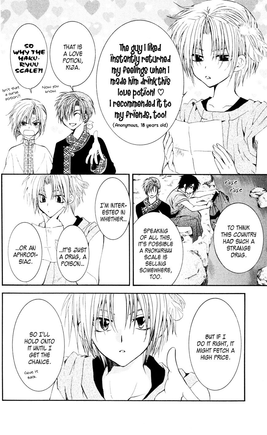 Akatsuki no Yona Chapter 41 page 10
